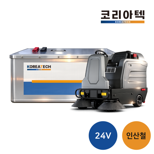 [청소차] 24v 인산철 배터리