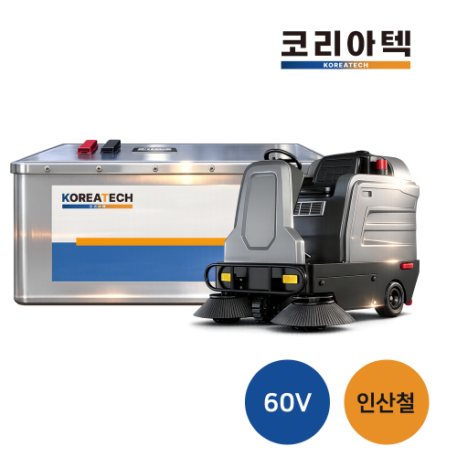 [청소차] 72v 인산철 배터리