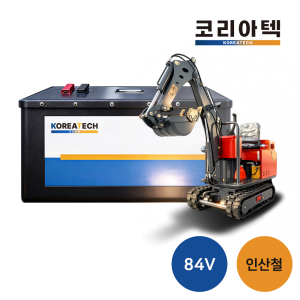 [건설중장비] 84v 리튬인산철 배터리