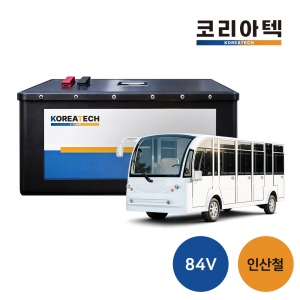[트럭버스] 84v 리튬인산철 배터리