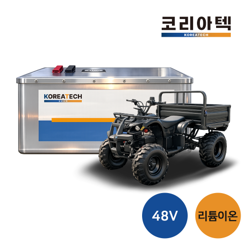 [전동카트] 48v 리튬이온 배터리