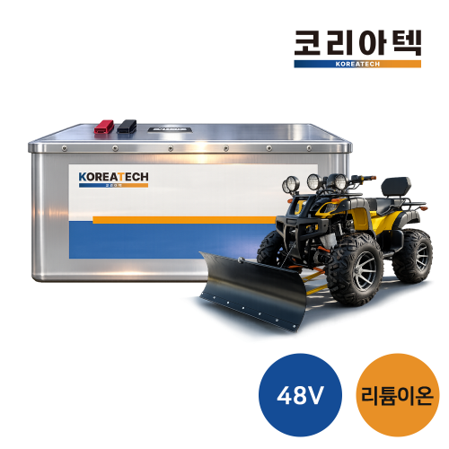[3·4륜바이크]  48v 리튬이온 배터리