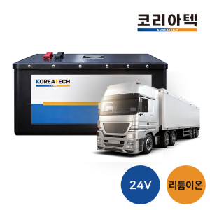 [냉동특장차] 24v 리튬이온 배터리