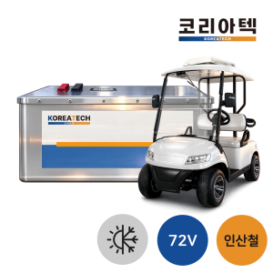 [골프카트] 72v 인산철 배터리 + 에어컨