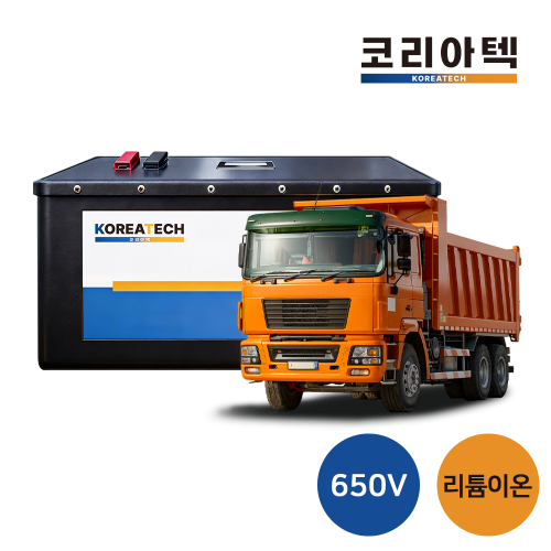 [대형특수차] 650v 리튬인산철 배터리