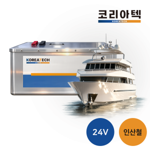 [선박시동용] 24v 인산철 배터리