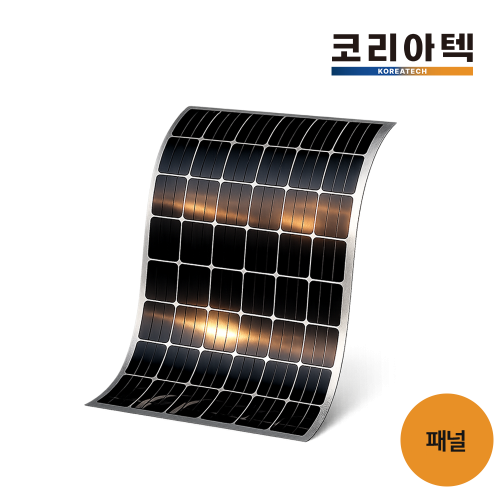 플랙시블 태양광모듈