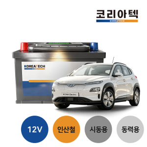 [차량시동+동력용] 12v 인산철 배터리