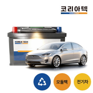 [전기차] 리사이클 배터리모듈팩