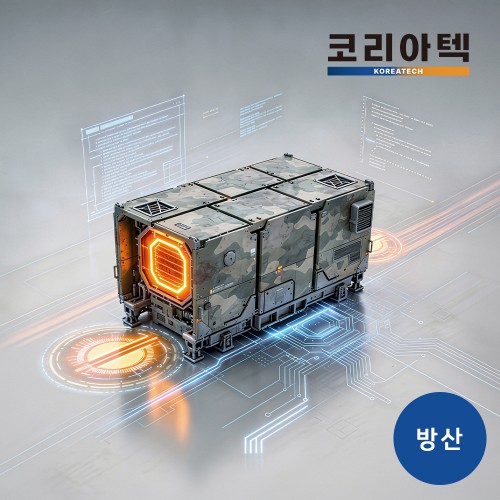 방산디펜스용 배터리개발