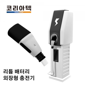 리튬 배터리 외장형 충전기