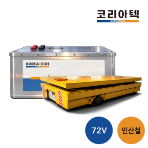 [전동운반대차] 72v 리튬 인산철 배터리